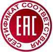 Сертификат соответствия EAC Сертификат соответствия EAC